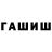 Бошки Шишки индика ihan chanel