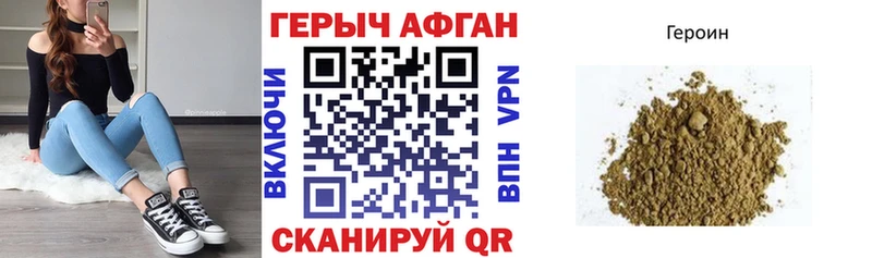 Героин хмурый Азов