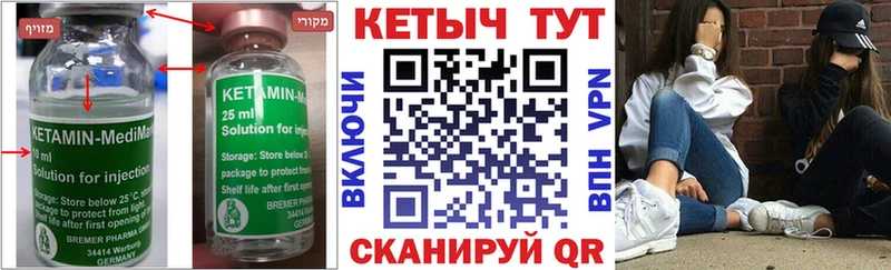 Кетамин ketamine  Азов 