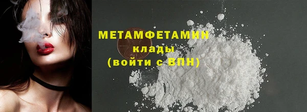 метамфетамин Абинск