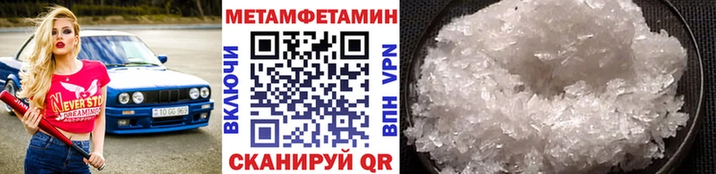 Первитин мет  Азов 